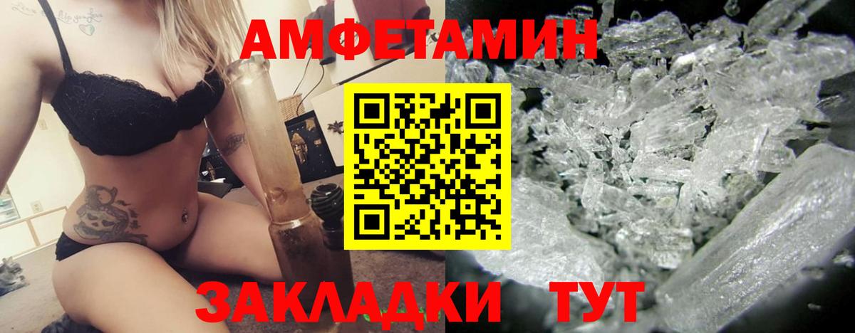 АМФ 98%  Вход с VPN  Amphetamine  Озёры 