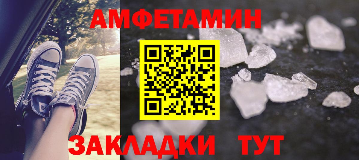Амфетамин Premium Озёры