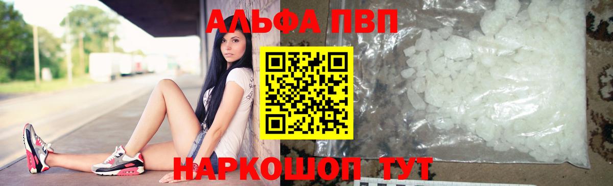 Озёры  A-PVP крисы CK  Альфа ПВП мука  Вход с VPN  APVP  Alpha PVP Соль 