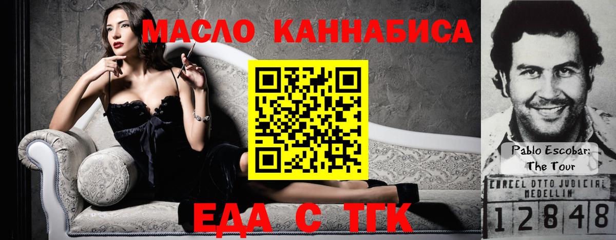 Canna-Cookies конопля Озёры