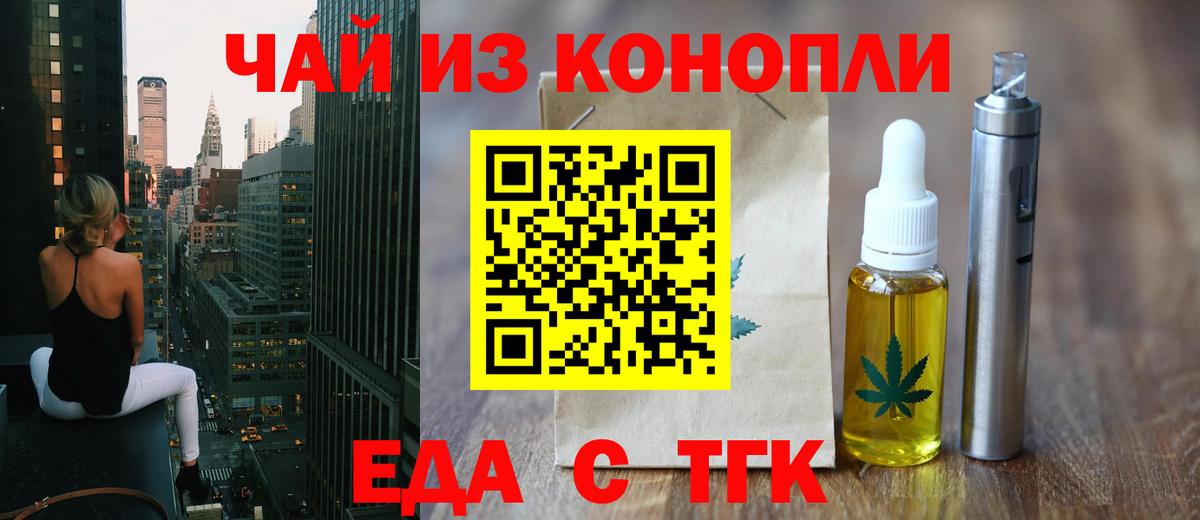 Печенье с ТГК марихуана  Вход с VPN  Озёры 
