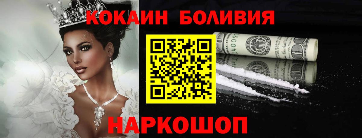 Кокаин Columbia  Вход с VPN  COCAIN 98%  Кокаин  Озёры 