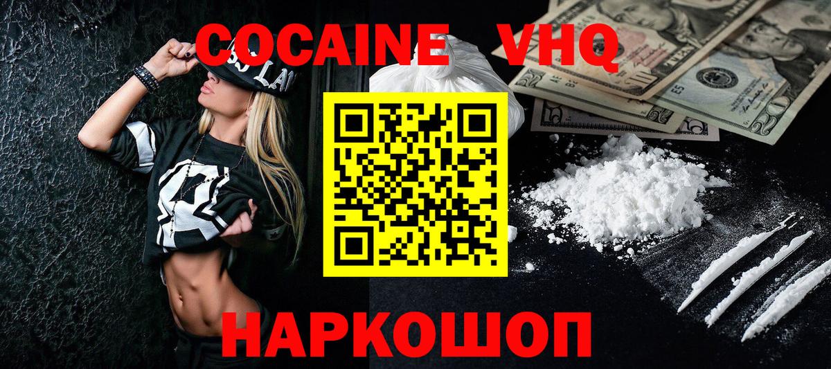 КОКАИН Fish Scale Озёры