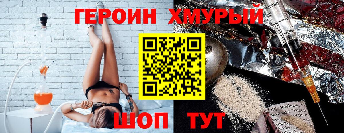 Героин белый Озёры
