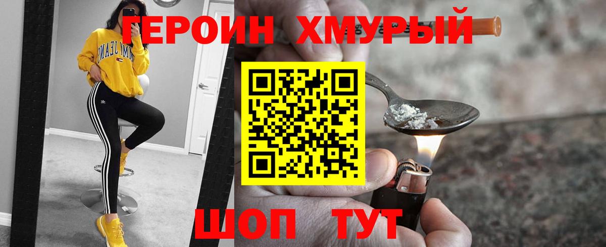 ГЕРОИН герыч  ГЕРОИН  Озёры  Вход с VPN 
