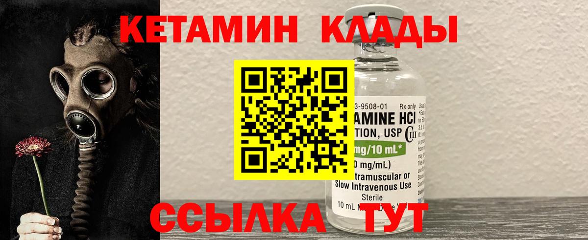 Кетамин ketamine Озёры