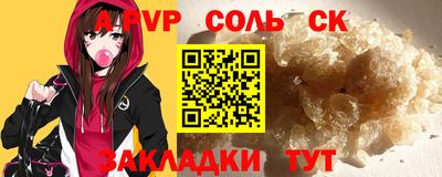 ALPHA PVP Будённовск