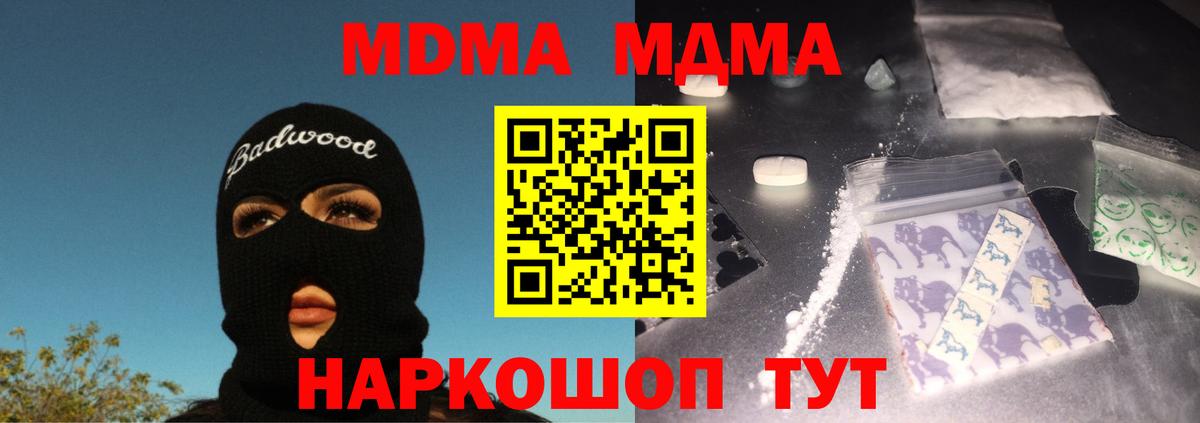 Озёры  МДМА Molly  Вход с VPN  МДМА  MDMA crystal 