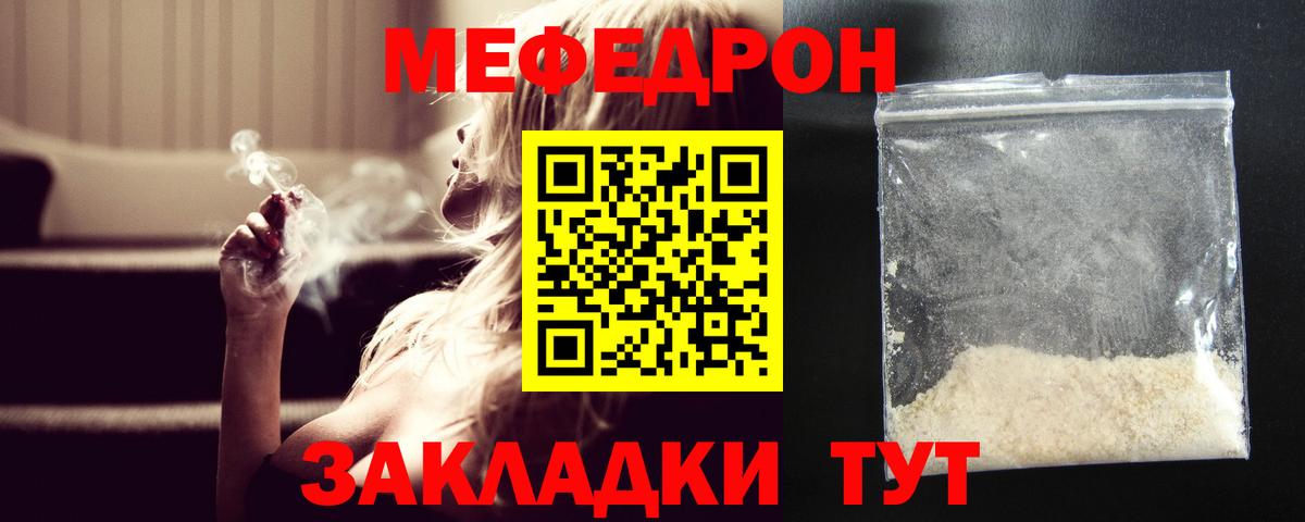 Мефедрон  Вход с VPN  Озёры  МЯУ-МЯУ VHQ  МЕФ mephedrone  МЕФ 