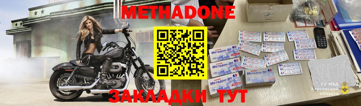 Метадон белоснежный  Метадон кристалл  Вход с VPN  Озёры 
